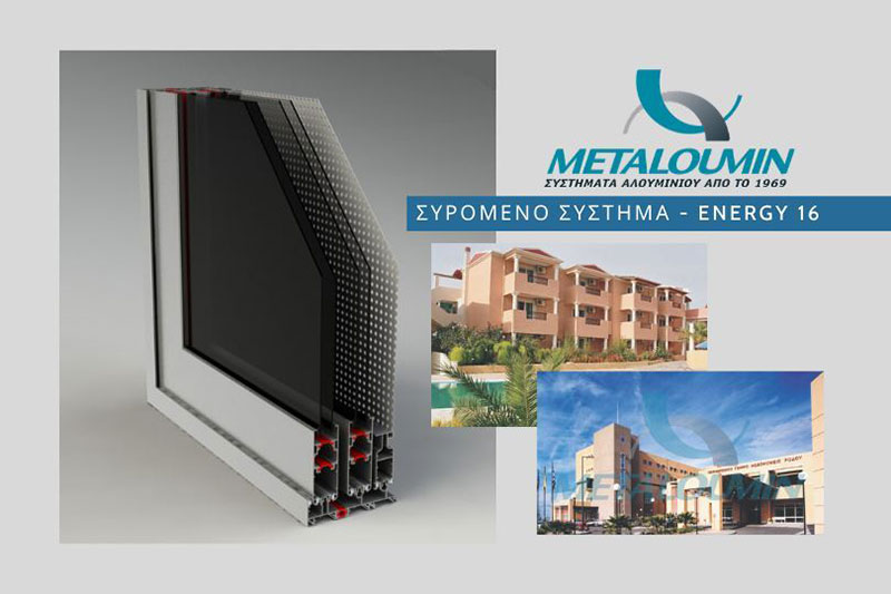 METALOUMIN - ΣΑΜΑΡΑΣ: Φωτογραφίες & Βίντεο