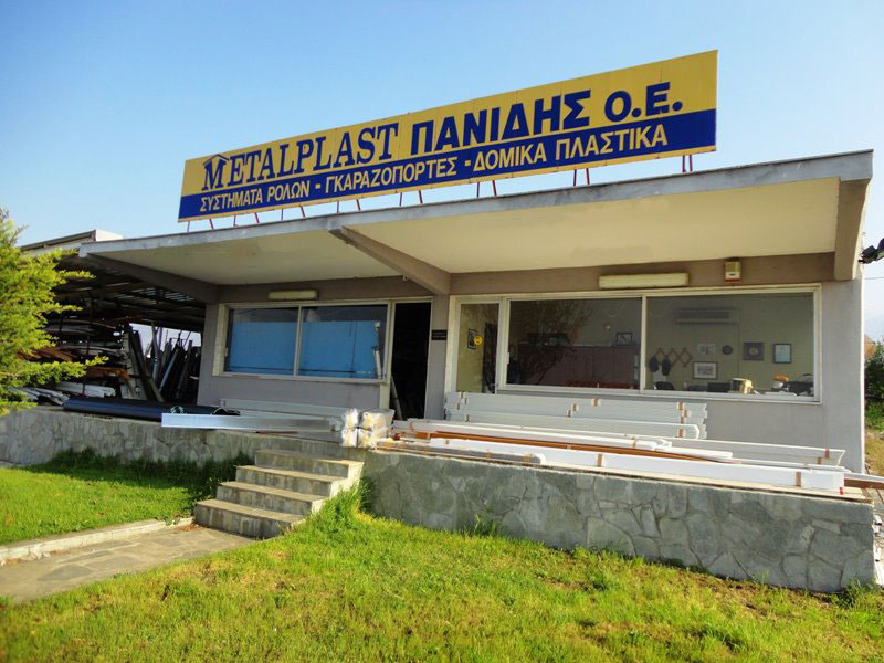METALPLAST - PANIDIS CH. & SIA E.E.: Φωτογραφίες & Βίντεο