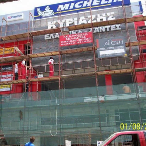 METAL CONSTRUCTION: Φωτογραφίες & Βίντεο