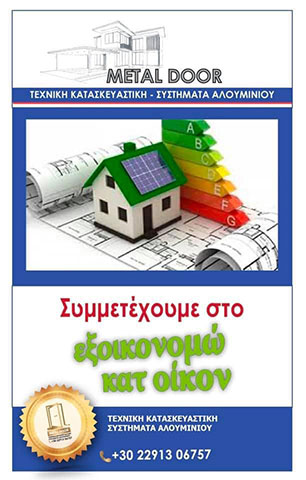 METAL DOOR: Φωτογραφίες & Βίντεο