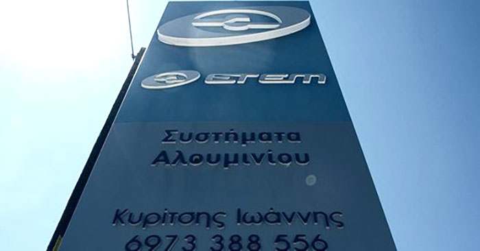 METAL TECH – ΚΥΡΙΤΣΗΣ ΓΙΑΝΝΗΣ: Φωτογραφίες & Βίντεο
