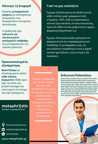 METAPHRASTIC BOUTIQUE LANGUAGE SERVICES: Φωτογραφίες & Βίντεο