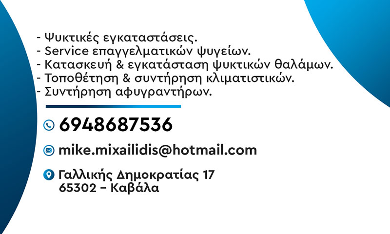 ΜΙΧΑΗΛΙΔΗΣ ΜΙΧΑΗΛ: Φωτογραφίες & Βίντεο