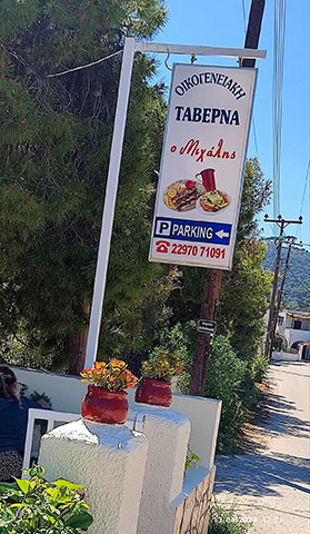 ΜΙΧΑΛΗΣ: Φωτογραφίες & Βίντεο