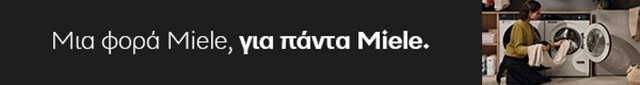 MIELE STORE ΚΑΤΕΡΙΝΗ: Φωτογραφίες & Βίντεο