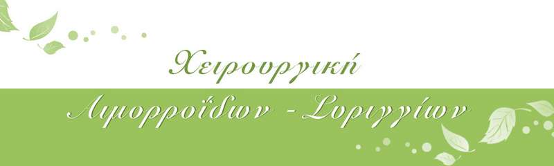 ΜΗΛΙΑΣ ΚΩΝΣΤΑΝΤΙΝΟΣ Dr: Φωτογραφίες & Βίντεο
