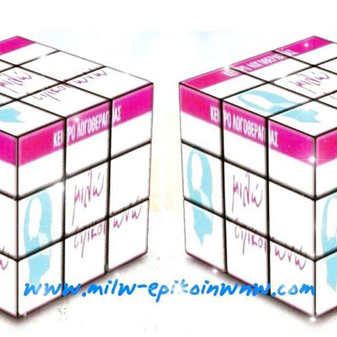 ΜΙΛΩ ΕΠΙΚΟΙΝΩΝΩ - ΑΝΑΣΤΑΣΟΠΟΥΛΟΥ ΧΑΡΙΚΛΕΙΑ: Φωτογραφίες & Βίντεο