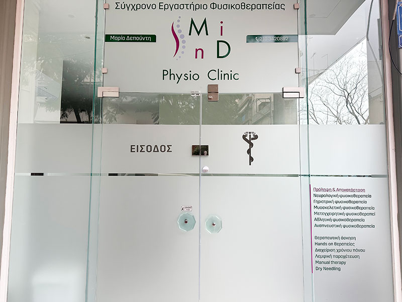 MIND PHYSIO CLINIC: Φωτογραφίες & Βίντεο