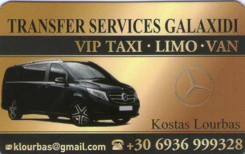 MINIVAN TAXI GALAXIDI - ΛΟΥΡΜΠΑΣ ΚΩΣΤΑΣ: Φωτογραφίες & Βίντεο