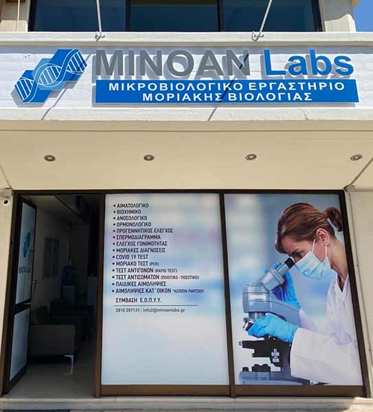 MINOAN LABS: Φωτογραφίες & Βίντεο