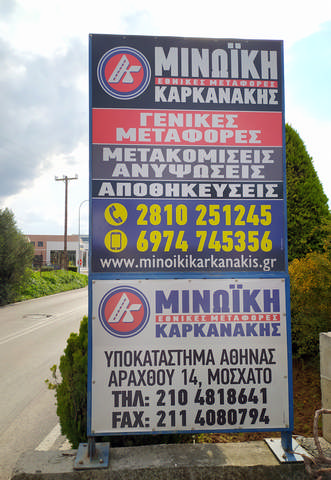 MINOIKI KARKANAKIS: Φωτογραφίες & Βίντεο