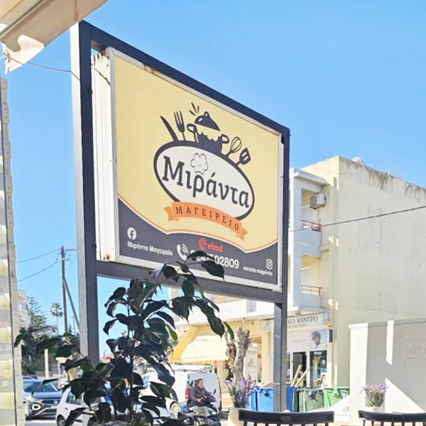 MIRANTA MAGEIREIO: Φωτογραφίες & Βίντεο