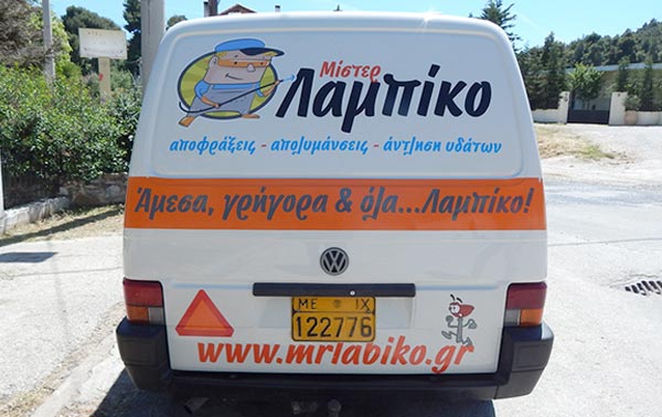 MISTER LAMPIKO: Φωτογραφίες & Βίντεο