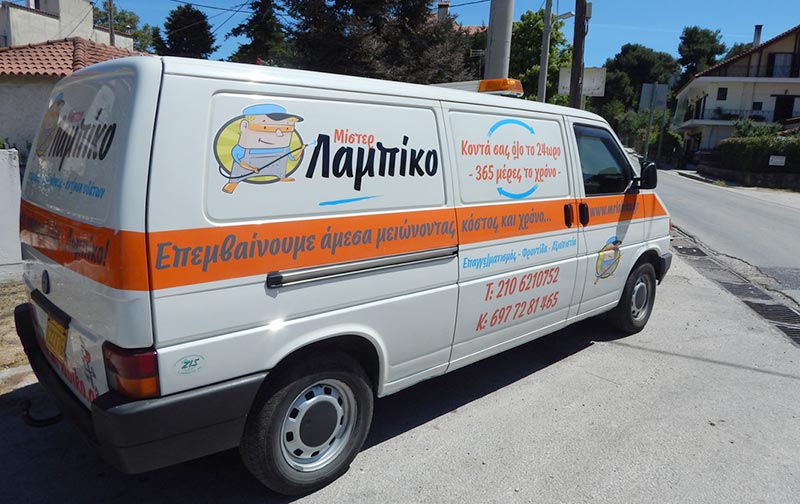 MISTER LAMPIKO: Φωτογραφίες & Βίντεο