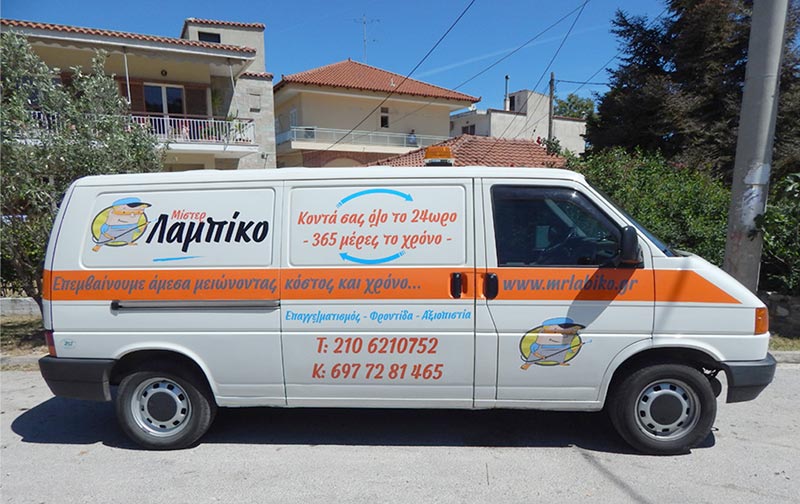 MISTER LAMPIKO: Φωτογραφίες & Βίντεο