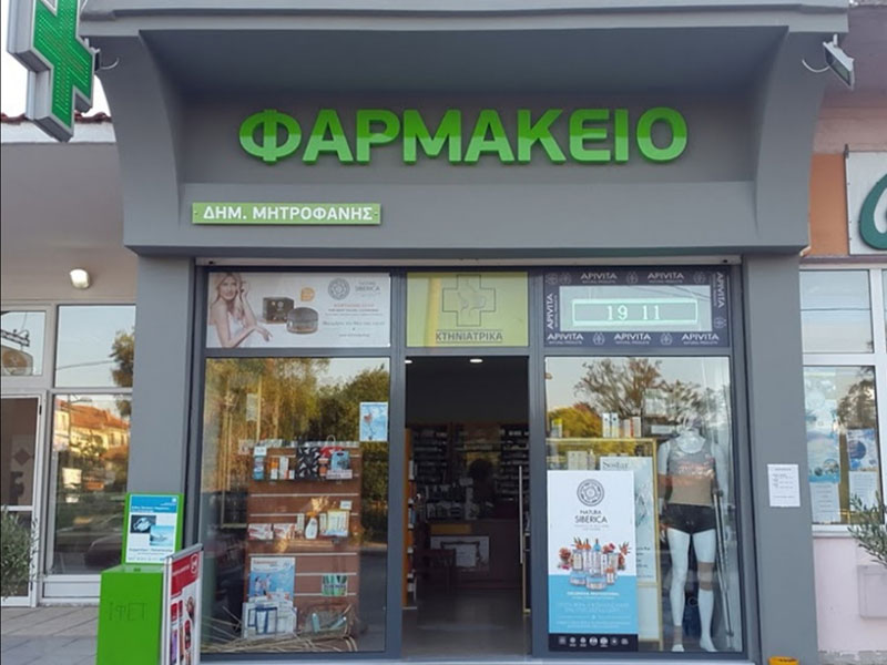 MITROFANIS I. DIMITRIOS: Φωτογραφίες & Βίντεο