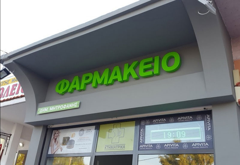 MITROFANIS I. DIMITRIOS: Φωτογραφίες & Βίντεο