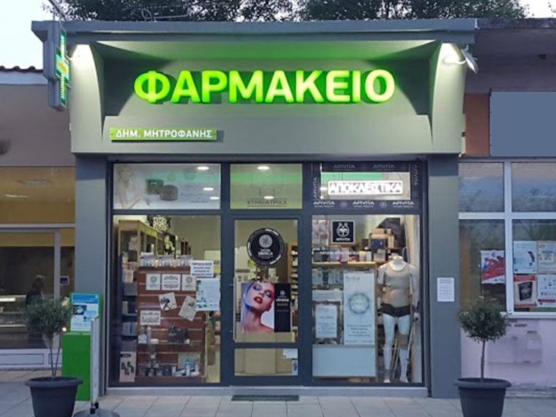 MITROFANIS I. DIMITRIOS: Φωτογραφίες & Βίντεο