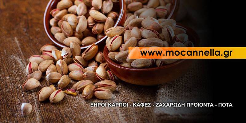 MOCANNELLA: Φωτογραφίες & Βίντεο