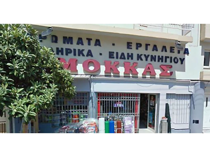 MOKKAS VLASIOS: Φωτογραφίες & Βίντεο