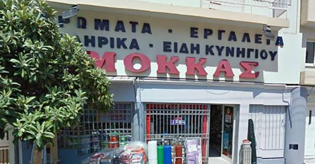MOKKAS VLASIOS: Φωτογραφίες & Βίντεο
