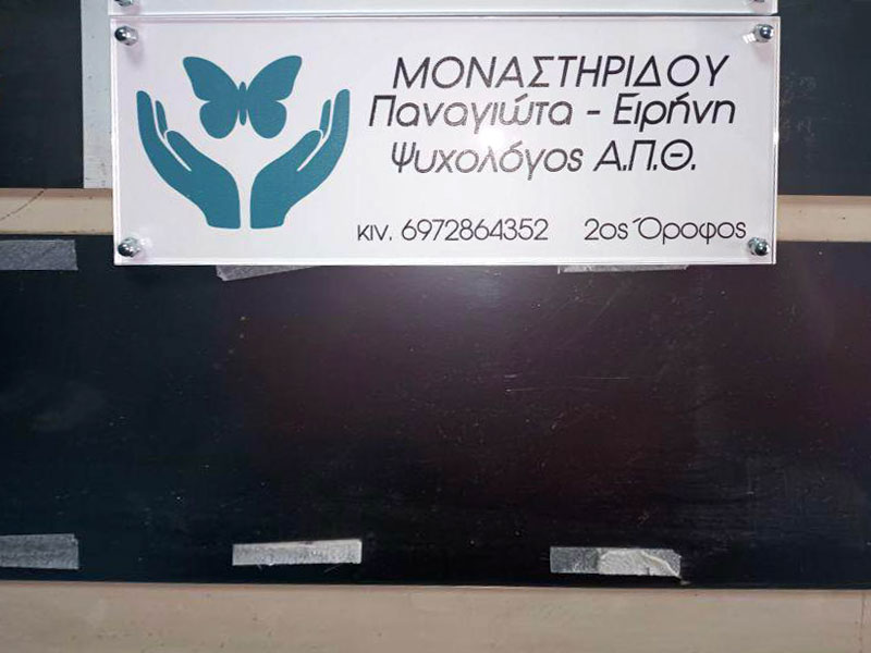 ΜΟΝΑΣΤΗΡΙΔΟΥ ΠΑΝΑΓΙΩΤΑ - ΕΙΡΗΝΗ: Φωτογραφίες & Βίντεο