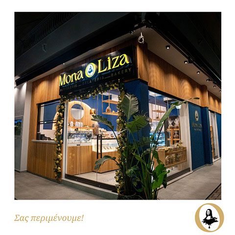 MONA LIZA PATISSERIE: Φωτογραφίες & Βίντεο
