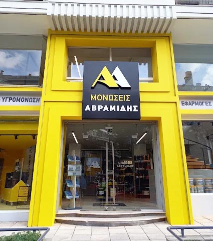 MONOSEIS AVRAMIDIS: Φωτογραφίες & Βίντεο