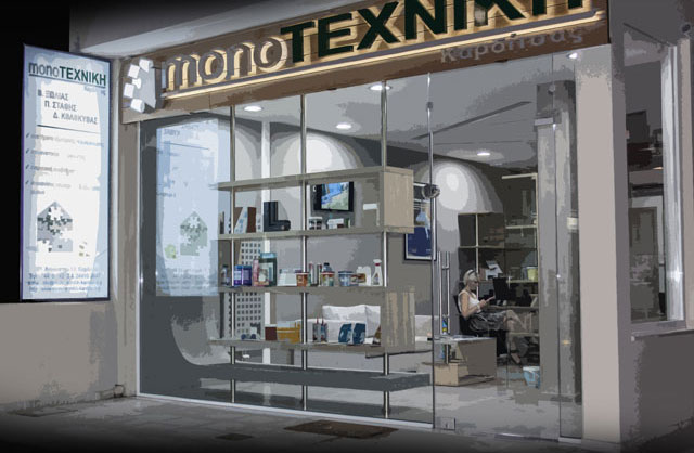 ΜΟΝΟΤΕΧΝΙΚΗ ΚΑΡΔΙΤΣΑΣ: Φωτογραφίες & Βίντεο