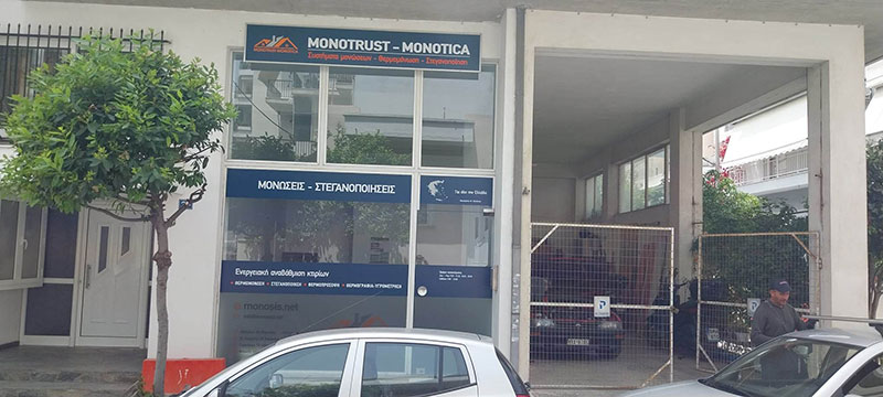 MONOTRUST - MONOTICA: Φωτογραφίες & Βίντεο