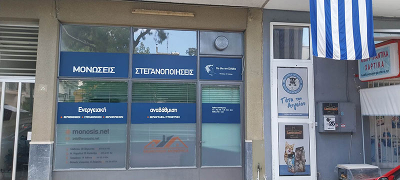 MONOTRUST - MONOTICA: Φωτογραφίες & Βίντεο