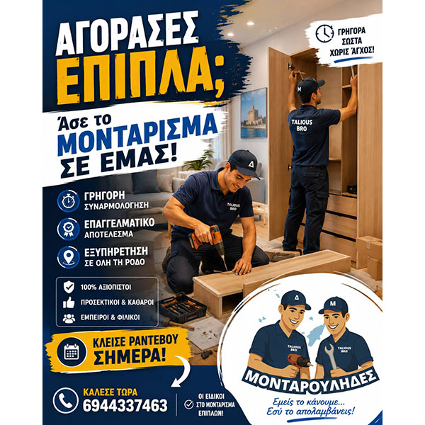 MONTAROULIDES - TALIAS DIMITRIS: Φωτογραφίες & Βίντεο