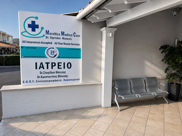 MORAITIKA MEDICAL CARE: Φωτογραφίες & Βίντεο