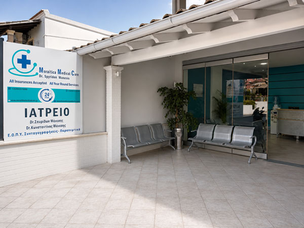 MORAITIKA MEDICAL CARE: Φωτογραφίες & Βίντεο