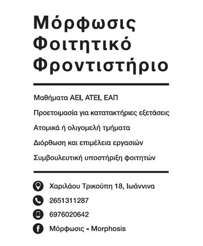 MORFOSIS: Φωτογραφίες & Βίντεο