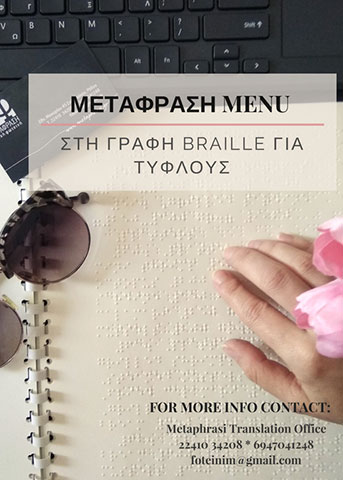 MOSCHI FOTEINI - METAPHRASI: Φωτογραφίες & Βίντεο