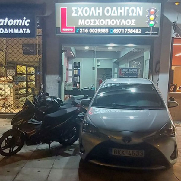 MOSCHOPOULOS PANAGIOTIS: Φωτογραφίες & Βίντεο