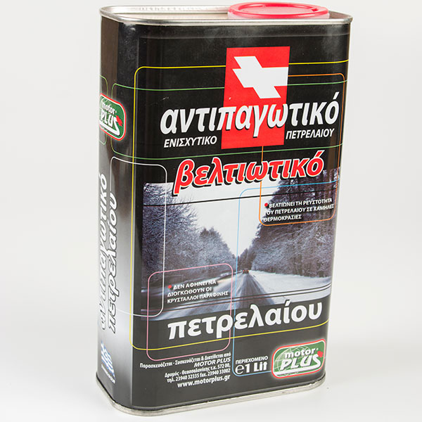 MOTORPLUS MORISON OIL A.E.: Φωτογραφίες & Βίντεο