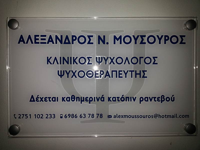 ΜΟΥΣΟΥΡΟΣ ΑΛΕΞΑΝΔΡΟΣ: Φωτογραφίες & Βίντεο