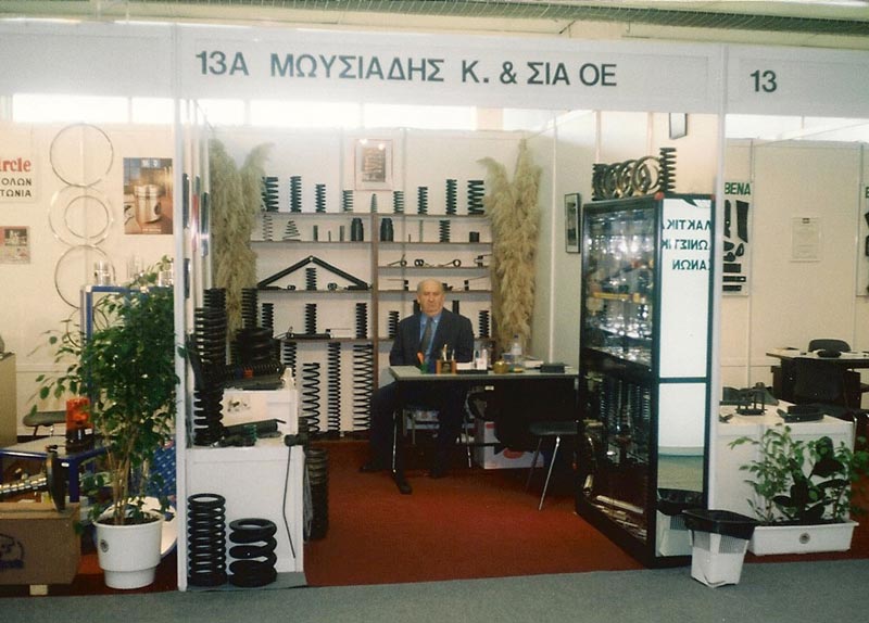 MOYSIADIS ELATIRIA: Φωτογραφίες & Βίντεο