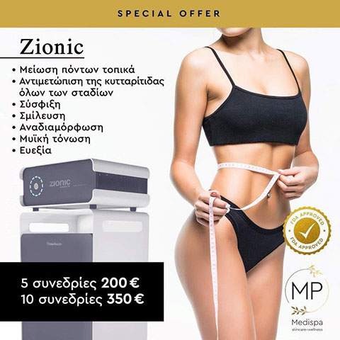 MP MEDISPA - ΠΑΠΑΔΗΜΑ ΜΑΡΙΑ: Φωτογραφίες & Βίντεο