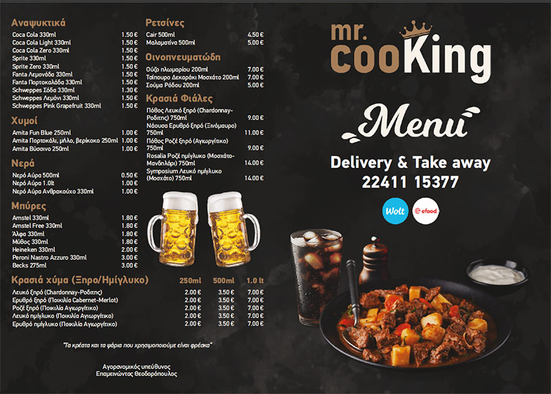 MR COOKING: Φωτογραφίες & Βίντεο