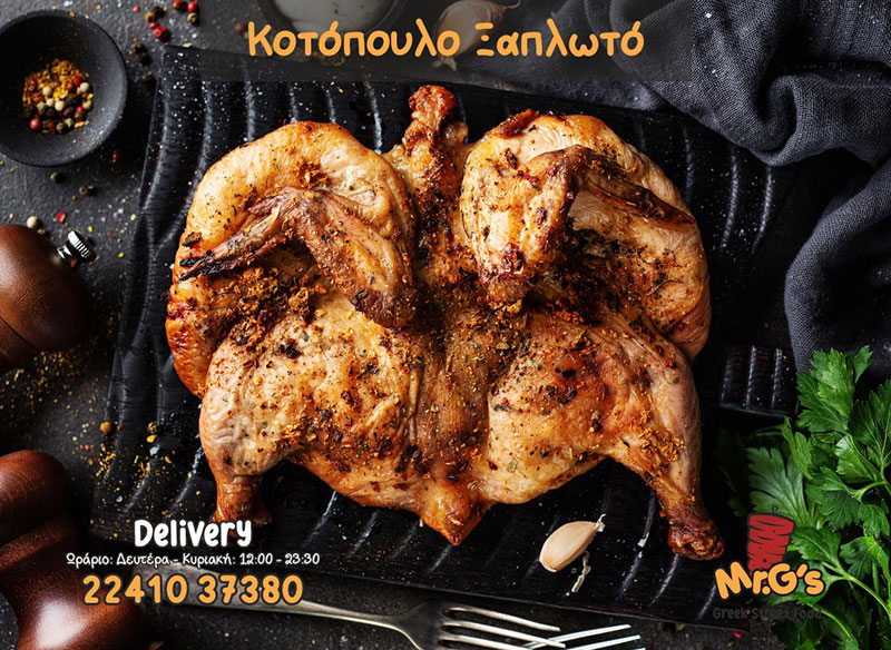 MR. G'S: Φωτογραφίες & Βίντεο