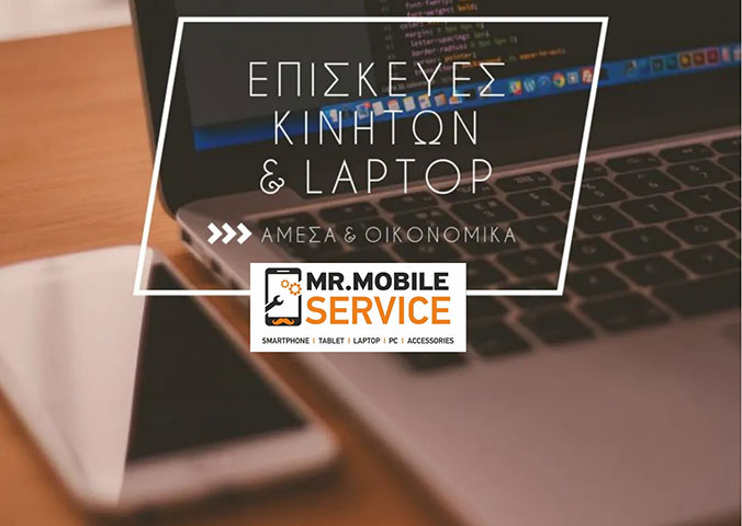 MR. MOBILE: Φωτογραφίες & Βίντεο