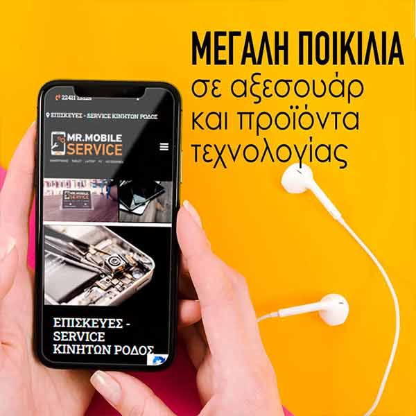 MR. MOBILE: Φωτογραφίες & Βίντεο