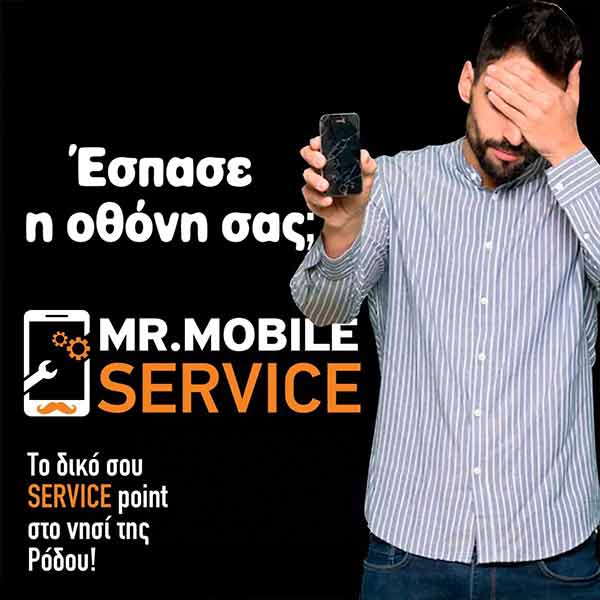 MR. MOBILE: Φωτογραφίες & Βίντεο