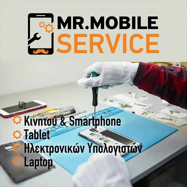 MR. MOBILE: Φωτογραφίες & Βίντεο