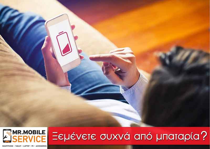 MR. MOBILE: Φωτογραφίες & Βίντεο