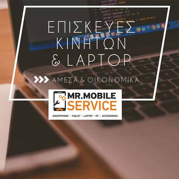 MR. MOBILE: Φωτογραφίες & Βίντεο