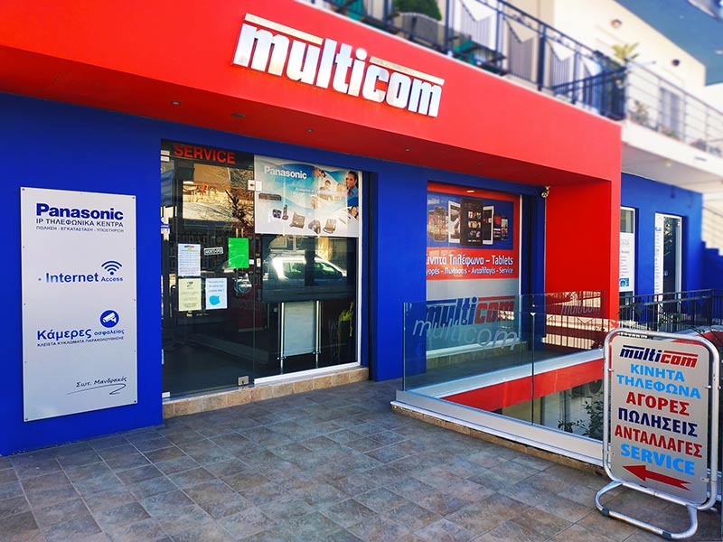 MULTICOM - ΜΑΝΔΡΑΚΟΣ ΣΩΤΗΡΗΣ: Φωτογραφίες & Βίντεο